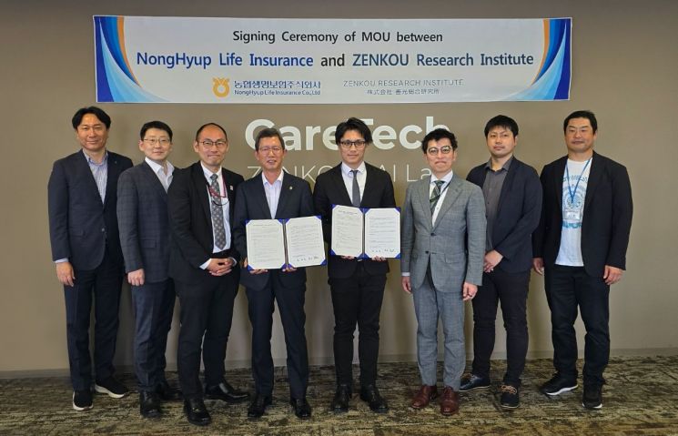 NH농협생명이 지난 21일 일본 대표 디지털 요양사인 젠코카이 산하 젠코종합연구소와 시니어사업에 대한 전략적 업무협약을 체결했다.[출처=NH농협생명]