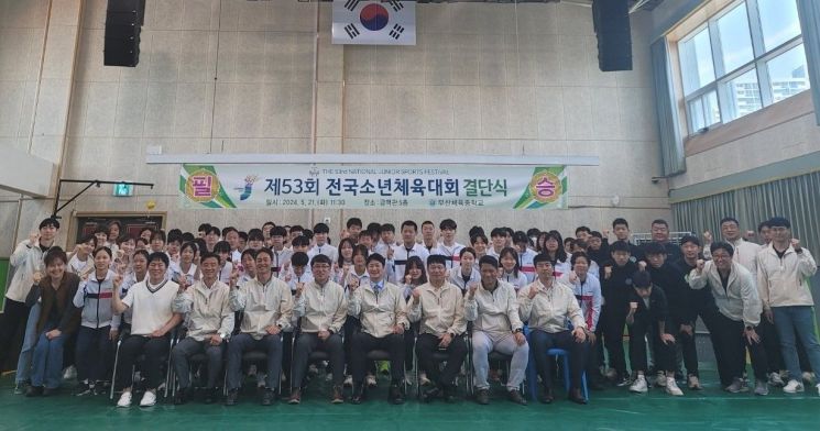 제53회 전국소년체육대회 참가하는 부산 선수단 707명이 결단식을 가지고 있다.