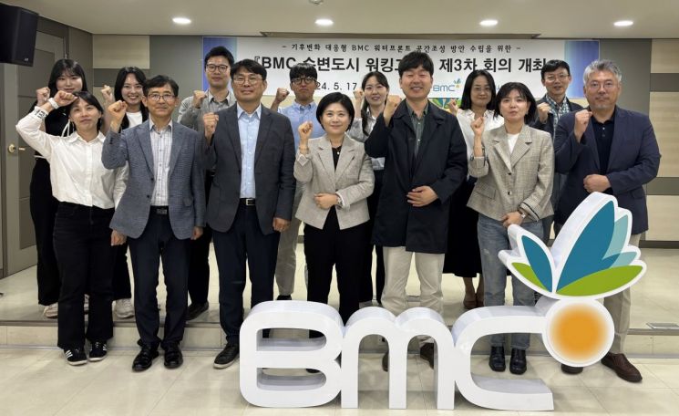 부산도시공사, ‘BMC 수변도시 워킹그룹’ 3차 회의 개최