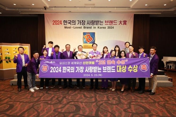 세계유산 ‘신안갯벌’ 한국의 가장 사랑받는 브랜드 수상