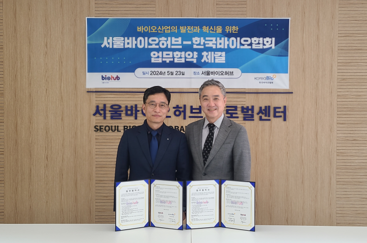 바이오협회-서울바이오허브, 우수 스타트업 육성 위한 협약 체결