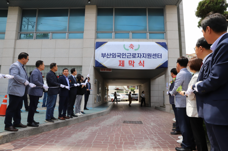 부산시, ‘외국인근로자지원센터’ 개소