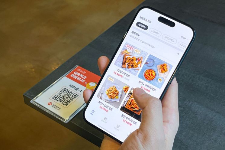Wemakeprice O Starts On-site Ordering 'QR Order'... Strengthening Win-Win Cooperation with Partners