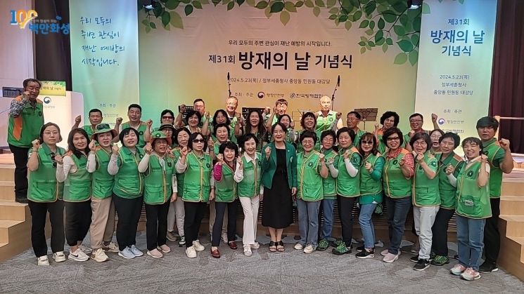 23일 방재의날 기념식에서 대통령 표창을 받은 화성시 지역자율방재단 관계자들이 기념촬영을 하고 있다. [사진제공=화성시]