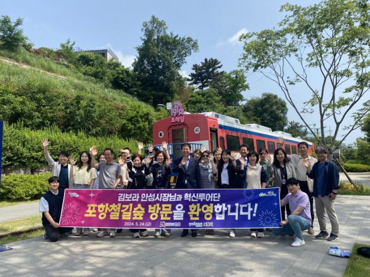 김보라 안성시장과 혁신투어단이 24일 포항Greenway 정책관련 정보 공유를 위해 포항시를 방문했다.