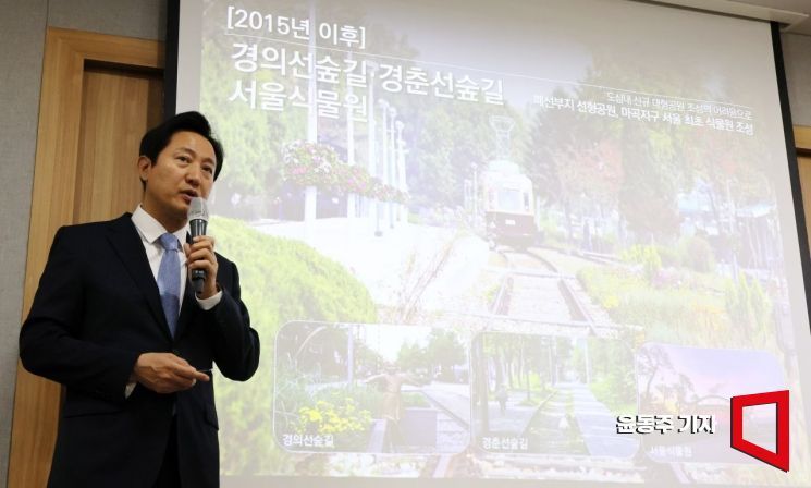 오세훈 서울시장이 지난달 24일 서울시청 브리핑룸에서 '정원 도시 서울' 추진계획을 설명했다. 사진=윤동주 기자 doso7@