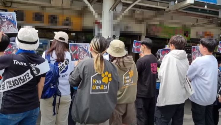 "개 도살·증식 금지하라"…동물단체, 모란시장서 규탄집회