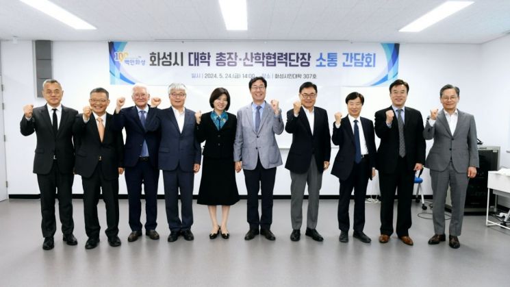정명근 화성시장, 대학 총장·산학협력단장과 간담회 개최