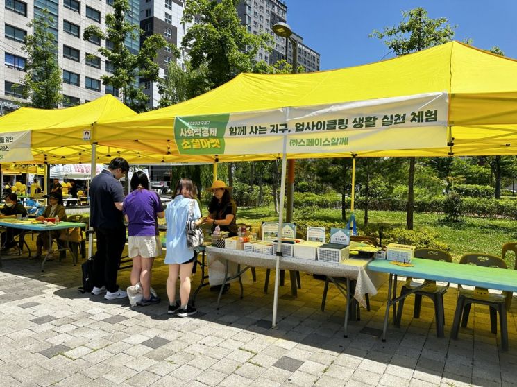 구로구, 사회적경제 소셜마켓(장터) 개최