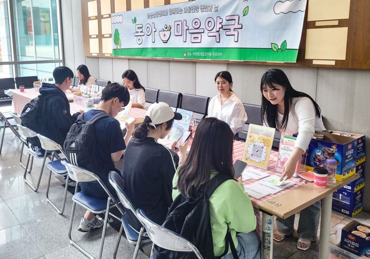 Dong-A University Student Counseling Center Holds 'Mind Health Care Day Campaign'