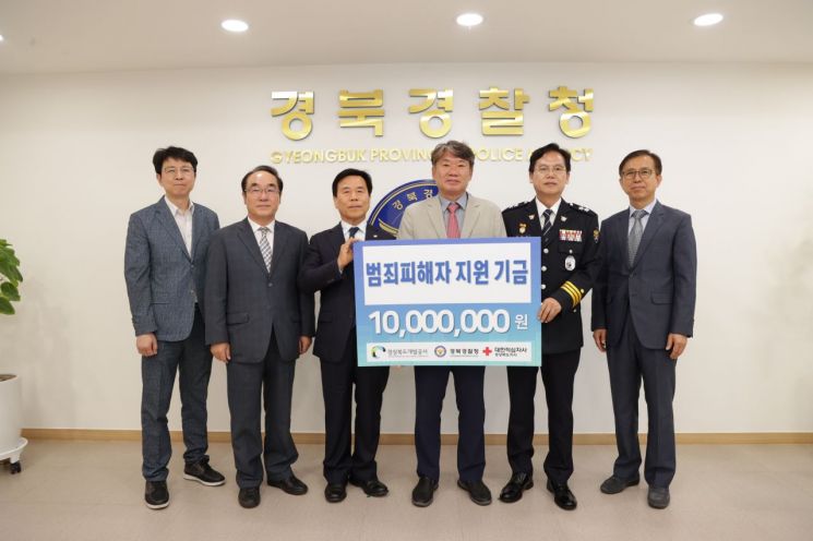 경북개발공사, 범죄피해자 지원금 1000만원 기탁