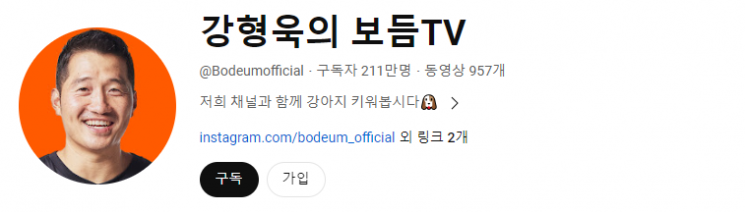 [Image source=YouTube account 'Kang Hyung-wook's Bodeum TV']