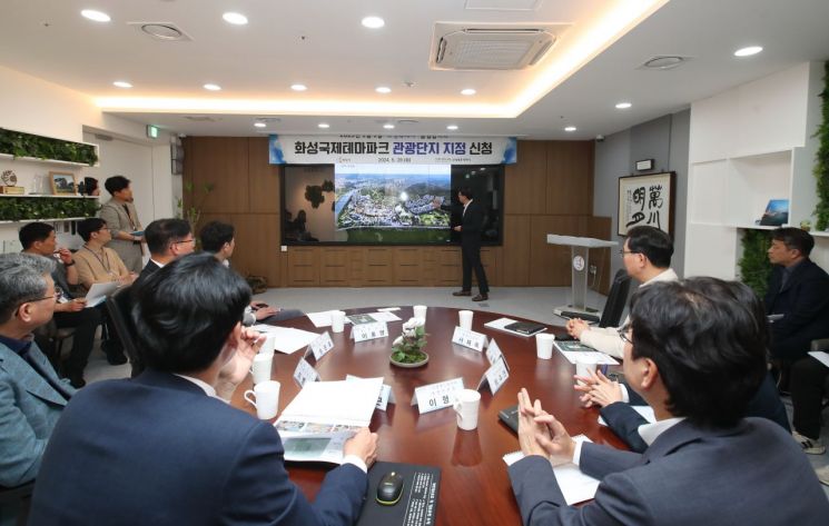 신세계프라퍼티 관계자가 28일 화성시와 가진 화성국제테마파크 관광단지 지정을 위한 간담회에서 개발계획을 설명하고 있다. [사진제공=화성시]