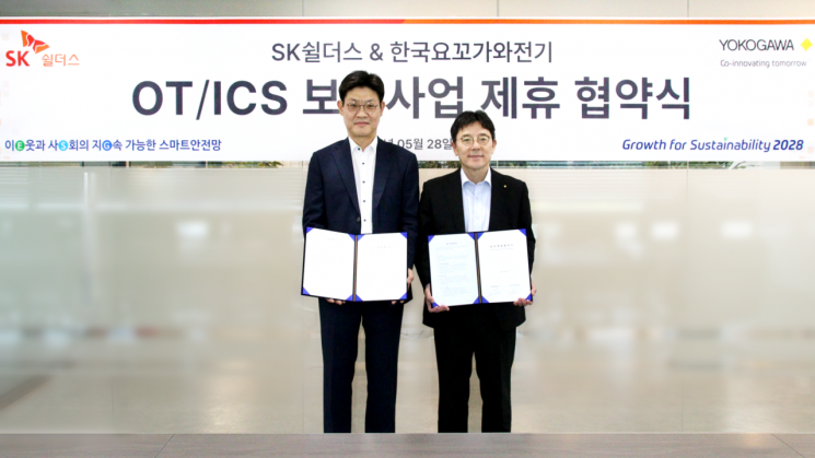 SK쉴더스 김창연 SI/FM사업부장(왼쪽)과 코이치 나카지마 한국요꼬가와전기 대표가 기념 촬영을 하고 있다.