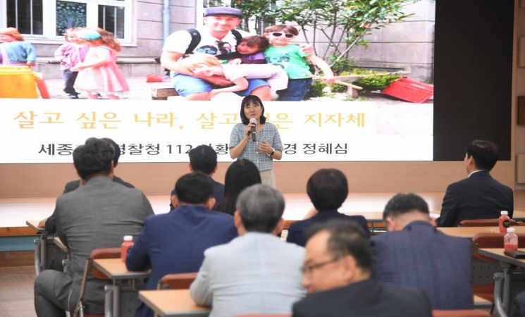 거창군 고위직 성희롱 폭력예방 성인지 교육을 진행 하고 있다.