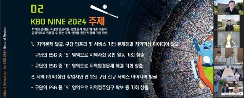 국민대, KBO-전국 25개 대학과 지역사회 상생 프로젝트 위한 MOU 