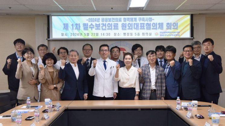 화순전남대병원, 필수보건의료 원외 대표협의체 회의 개최