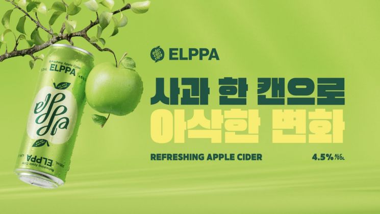 [오늘의신상]오비맥주, 애플 사이더 '엘파' 外