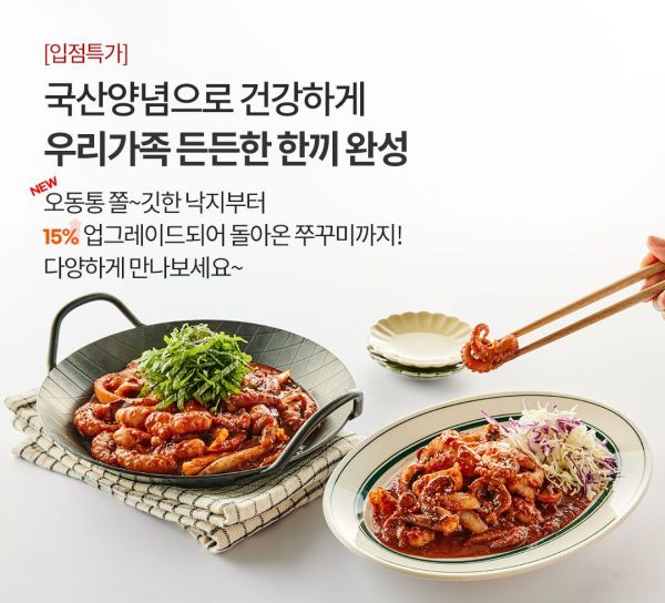 오아시스마켓, 맛집 간편식 매출 40% '껑충'