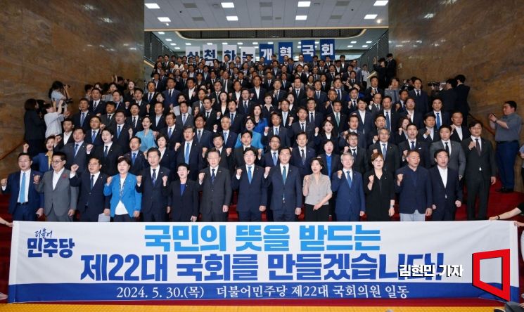 [포토] 더불어민주당 22대 국회 첫 의원총회