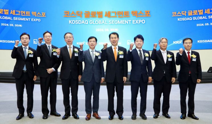 한국거래소, 코스닥 글로벌 세그먼트 엑스포 개최