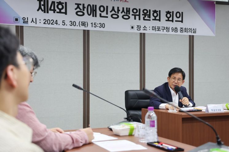박강수 마포구청장 장애인상생위원회 열어...“편견 없애고 당당히 권리 누려야”