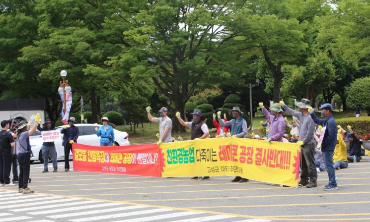 경남 고성군 고성읍 이당리 주민들이 레미콘 공장 설립 반대 집회를 하고 있다. [사진=이세령 기자]