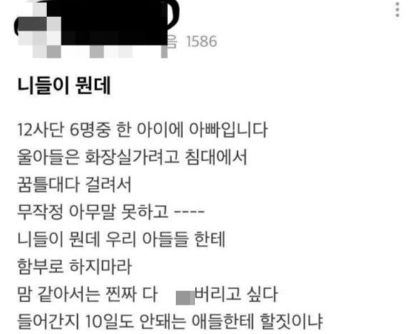 사망 훈련병과 함께 얼차려 받은 동료 아버지 "애들한테 할 짓이냐" 분노