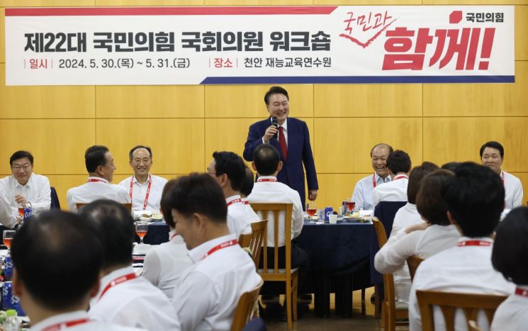 尹, 국민의힘 워크숍서 "국가·국민 위해 파이팅…뼈가 빠지게 뛰겠다"