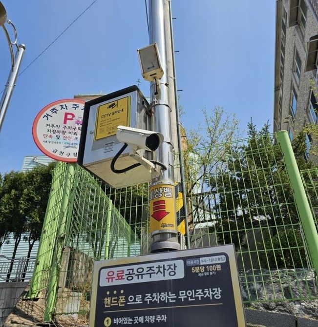 금천구, 서울시 자치구 최초 ‘전기차 화재예방 통합관제시스템’ 운영