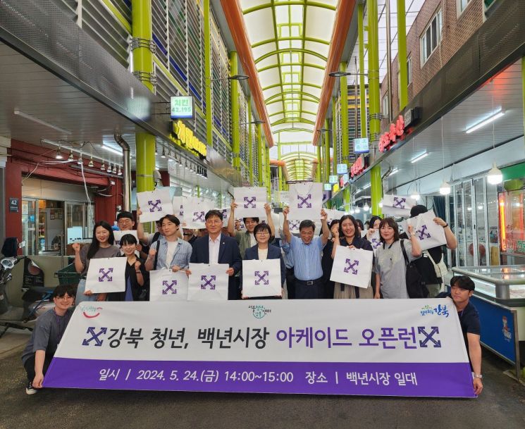 서울청년센터 강북 백년시장 오픈런 …전통시장 장보기 체험 진행