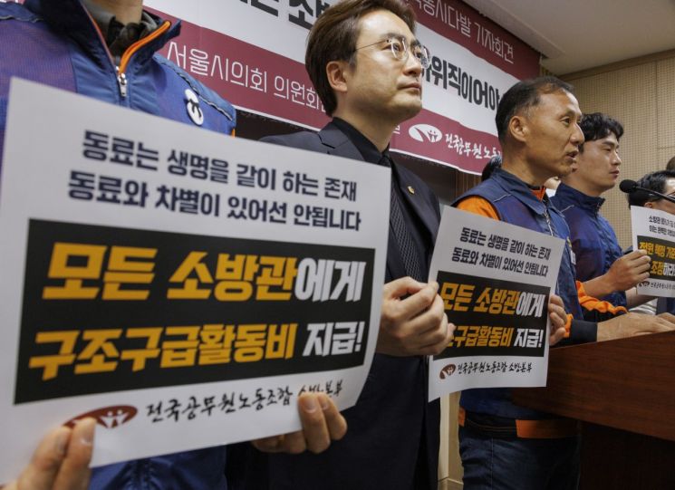 같이 출동, 누구는 받고 누구는 못받고…'구조구급활동비' 논란