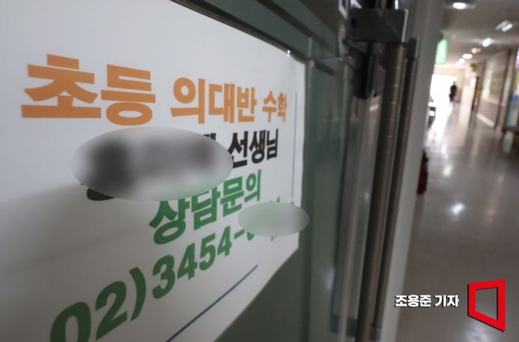 27년만에 의대 입학정원 증원이 확정되면서 의대 합격 문턱이 낮아질 수 있다는 기대감에 학원가가 들썩이고 있다. 최근 서울 대치동의 한 학원에 포스터가 붙어 있다. 사진=조용준 기자 jun21@