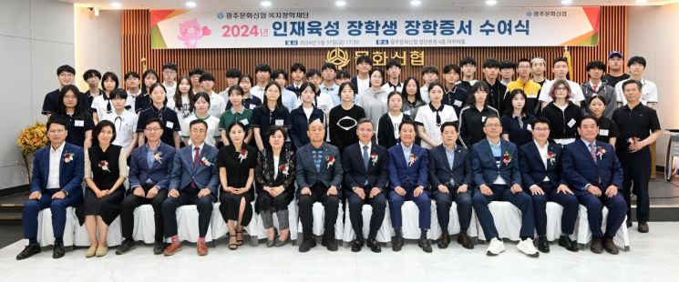 광주문화신협 복지장학재단, 26명에게 장학금