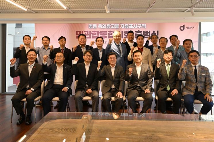 명동 옥외광고물 자유표시구역 새 이름 ‘명동스퀘어’