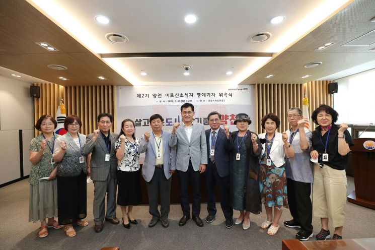 양천구 어르신 소식지 명예기자 도전하세요