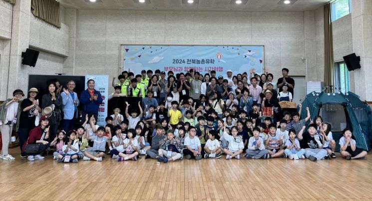 전북 농촌 유학 '부모님과 함께하는 시간 여행' 성황