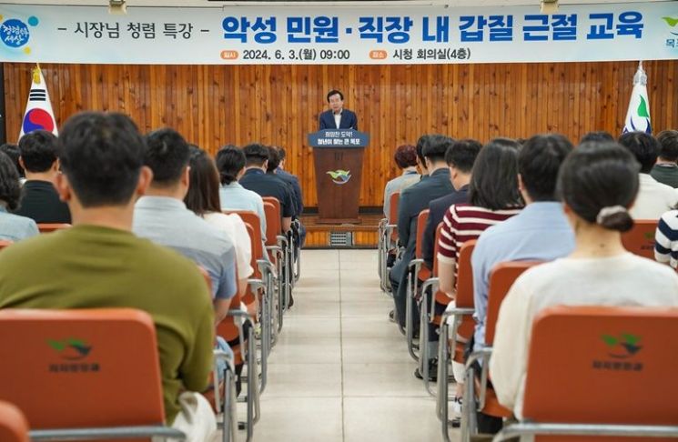 박홍률 목포시장, 직원들 대상 ‘청렴 특강’ 개최
