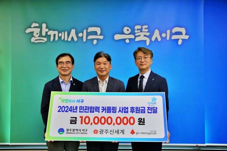 광주신세계 ‘꿈틀 프로젝트’ 후원금 1000만원 전달