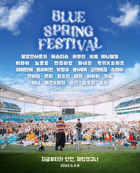 공연 취소 뒤 환불은 하세월…뮤직페스티벌 피해 급증