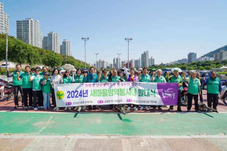 동대문구 새마을방역봉사대 발족 