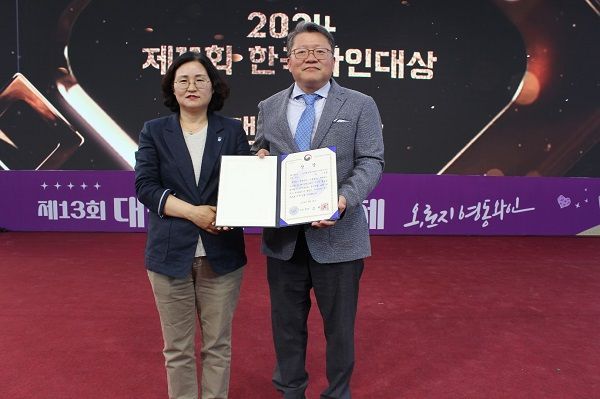 영동군, ‘제11회 한국와인대상’ 시상식 개최