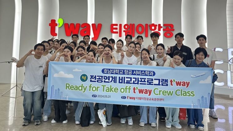 바카라사이트 신고 항공서비스학과, 티웨이항공 현장체험 참여