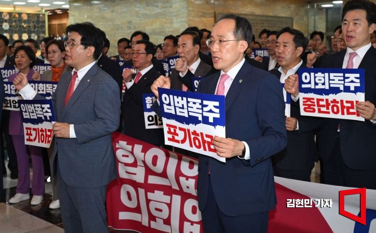 제22대 국회 첫 본회의가 열린 5일 국민의힘 의원들이 본회의장 입구에서 "민주당은 합의없는 의회독주를 중단하라"며 규탄대회를 하고 있다. 사진=김현민 기자 kimhyun81@