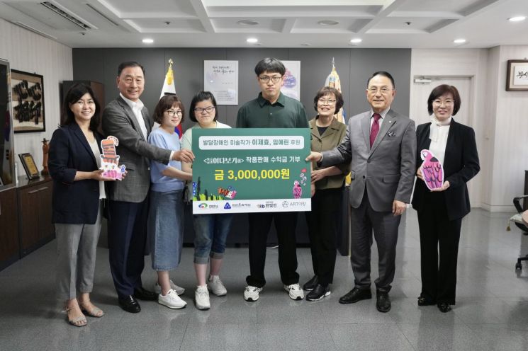 발달장애작가 전시 작품 판매 수익금 천안문화재단에 기부