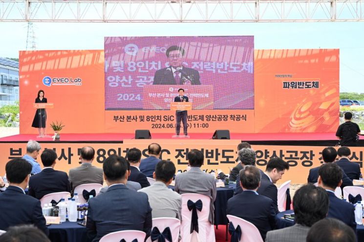 정종복 기장군수가 동남권 산단 아이큐랩 착공식에서 축사를 하고 있다.