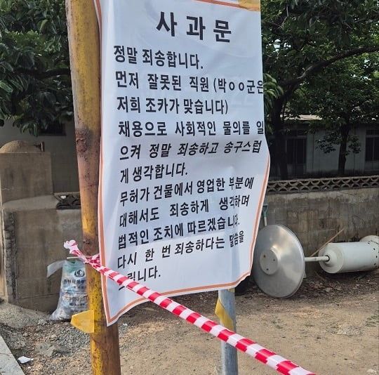 [사진출처=온라인 커뮤니티 캡처]