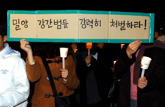 2004년 밀양 여중생 성폭행 사건 재수사를 요구하며 서울 광화문에서 같은해 12월 11일 벌어졌던 시위 현장(자료=한국여성단체연합)