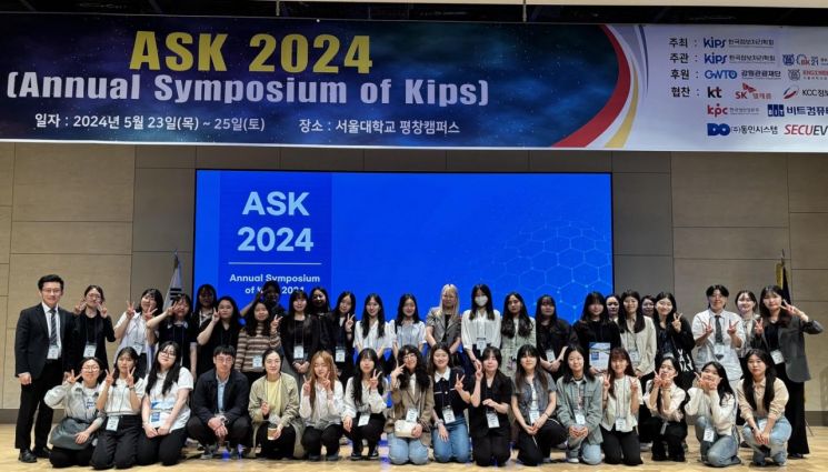 성신여대 연구팀 'ASK 2024' 최다 부문 수상
