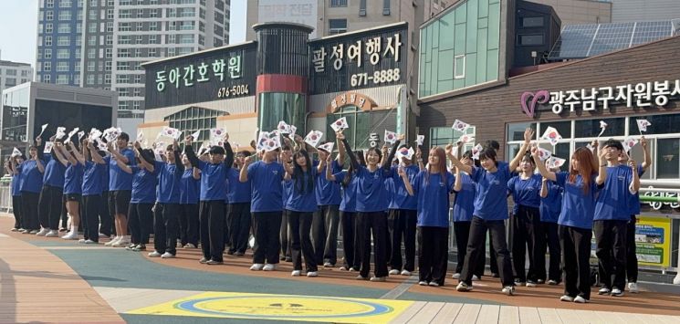 광주대, 남구 랜드마크 환경 정화·아리랑 플래시몹 진행